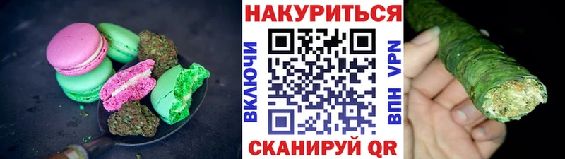 Еда ТГК марихуана  Кунгур 