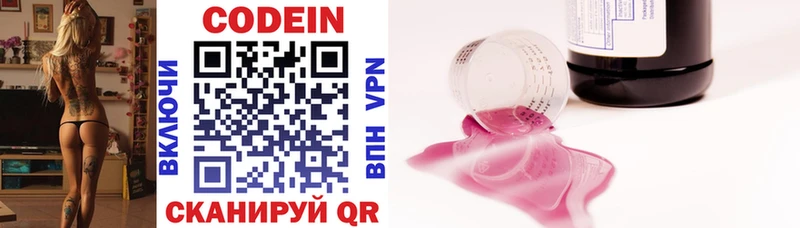 Codein Purple Drank  MEGA ссылка  Кунгур 