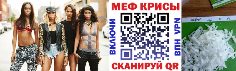Меф кристаллы  Кунгур 