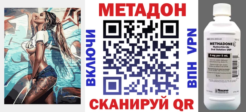 Метадон methadone  Кунгур 